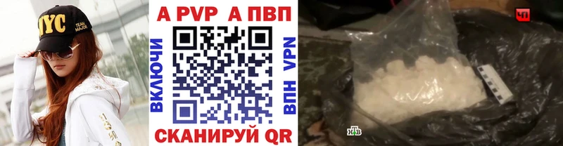 A-PVP Соль  Дивногорск 