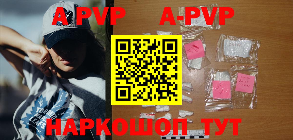 Alpha-PVP VHQ  Вход с VPN  Alpha-PVP мука  что такое   Альфа ПВП Crystall  Дивногорск 