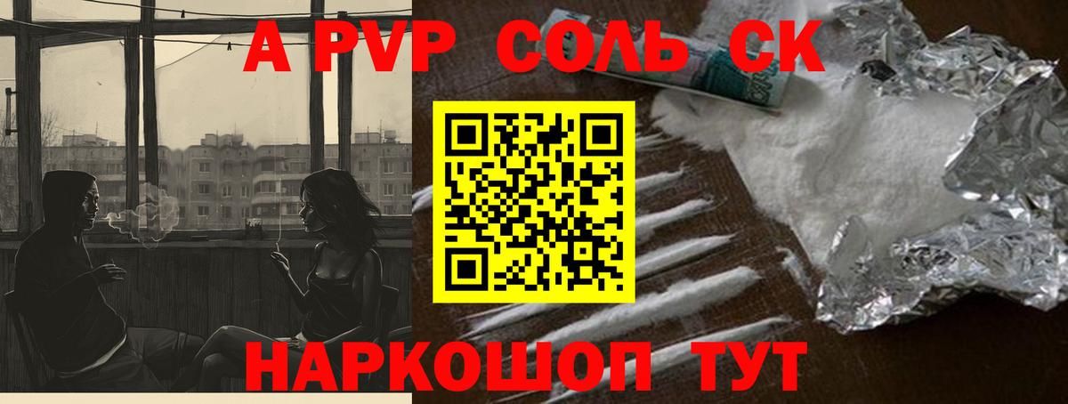 A PVP СК Дивногорск