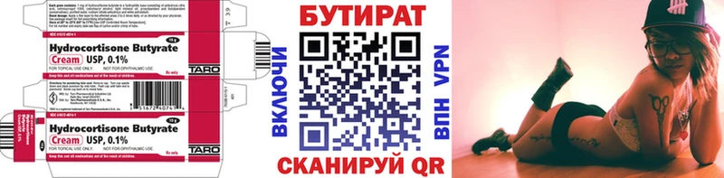 Бутират оксибутират  где можно купить   Дивногорск 