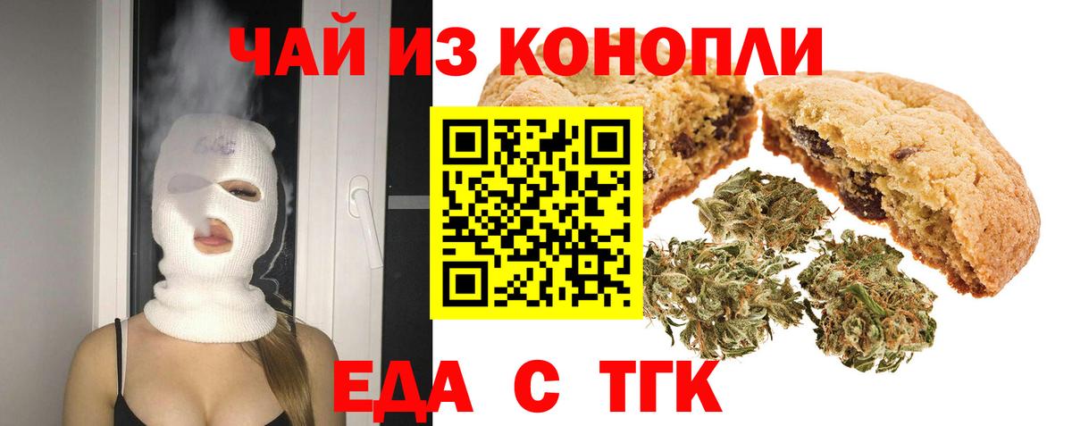 Дивногорск  Canna-Cookies марихуана  Вход с VPN 