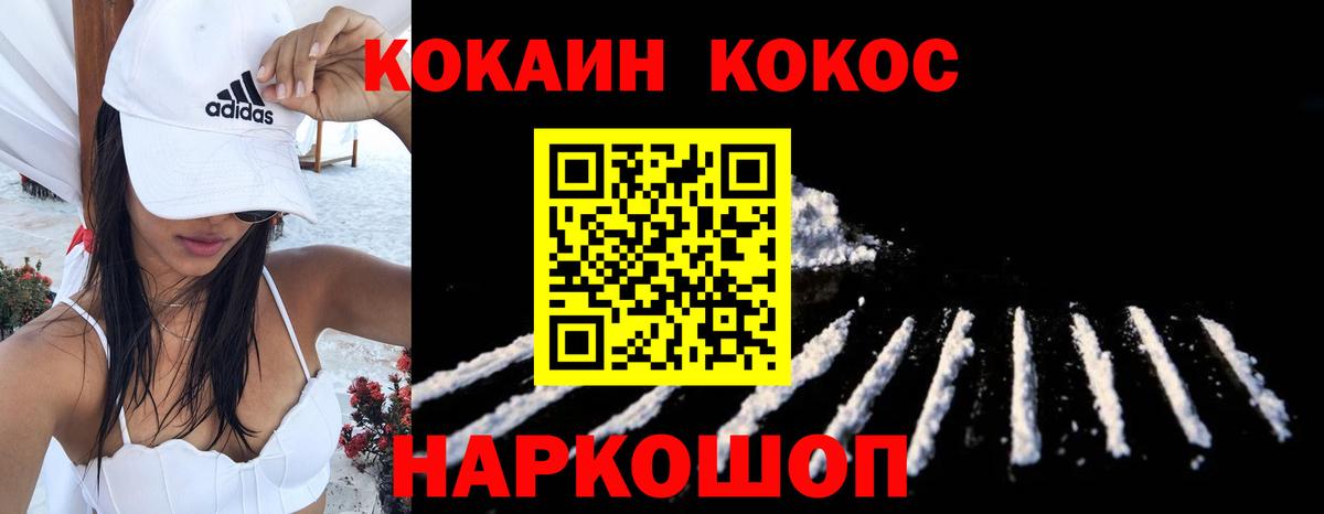 COCAIN 97%  COCAIN 98%  Вход с VPN  Дивногорск 