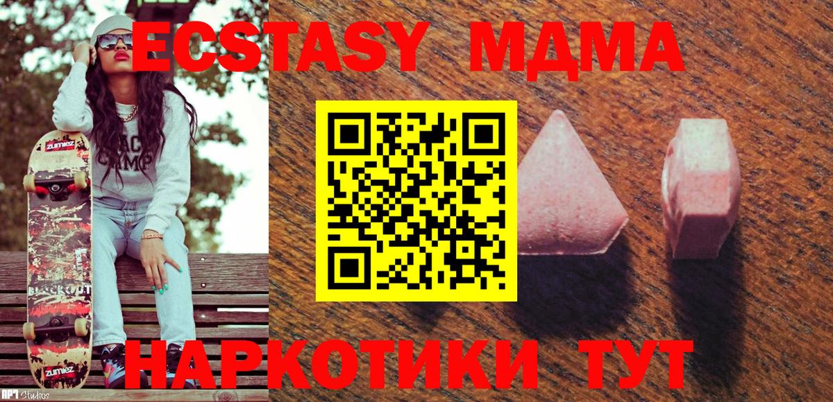 Экстази  Вход с VPN  Дивногорск  Экстази диски  купить   Экстази mix 