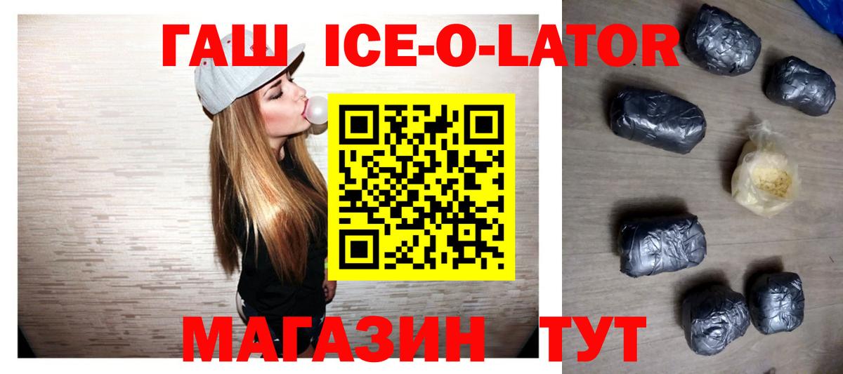 ГАШ индика сатива Дивногорск