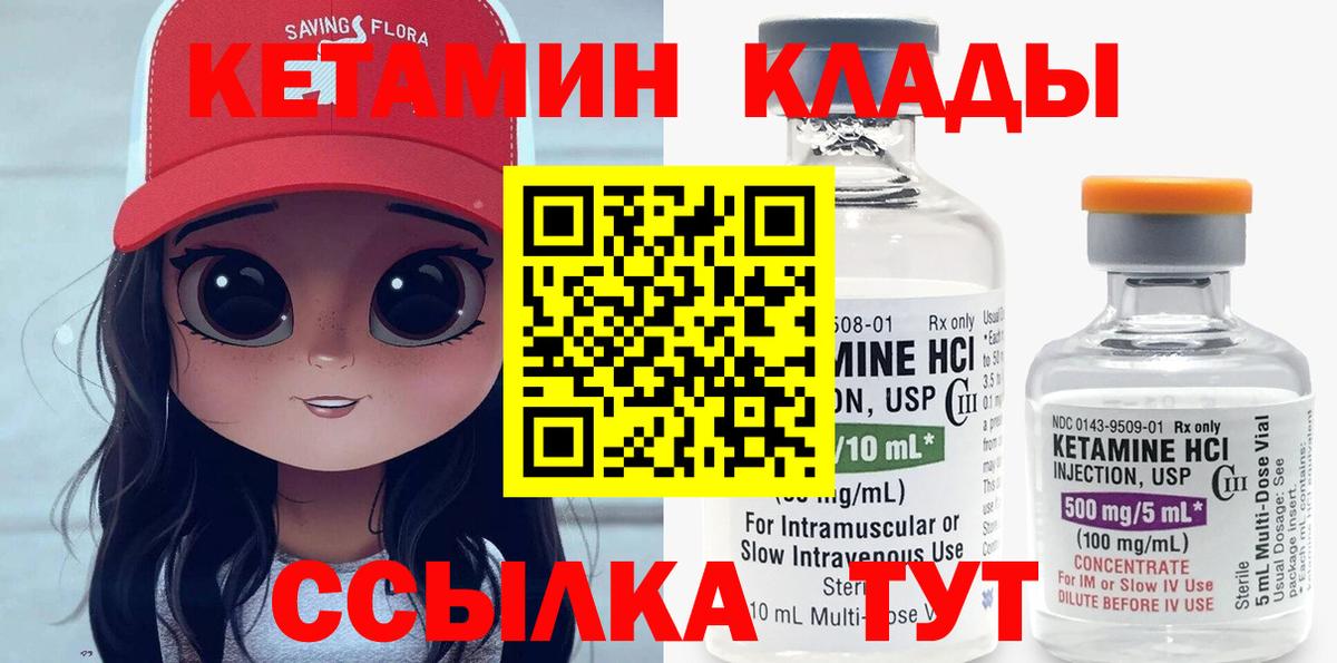 КЕТАМИН VHQ  Кетамин VHQ  Дивногорск  Вход с VPN 