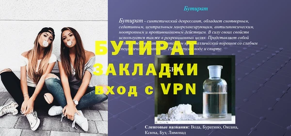 бутират Алексин