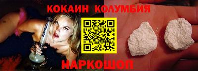 кокаин колумбия Лесосибирск