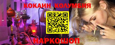 кокаин колумбия Лесосибирск