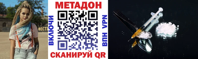 МЕТАДОН VHQ  где найти   Дивногорск 