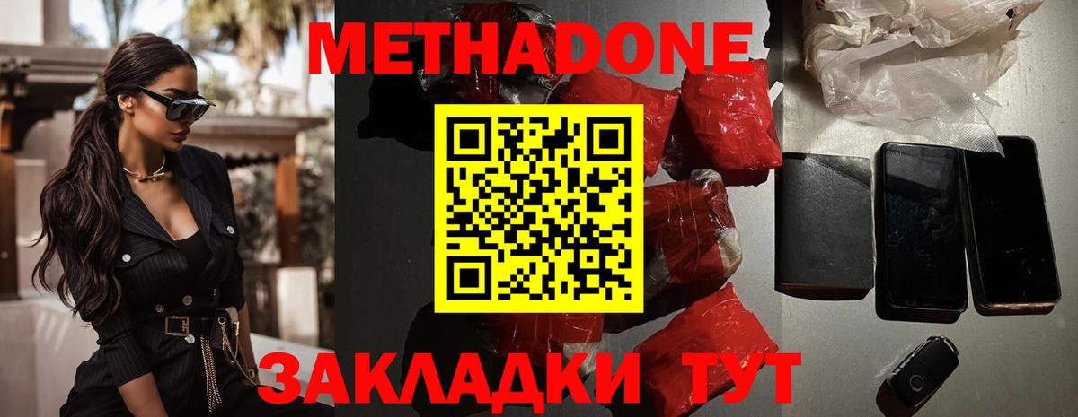 Метадон methadone  KRAKEN зеркало  Вход с VPN  Дивногорск  МЕТАДОН methadone 