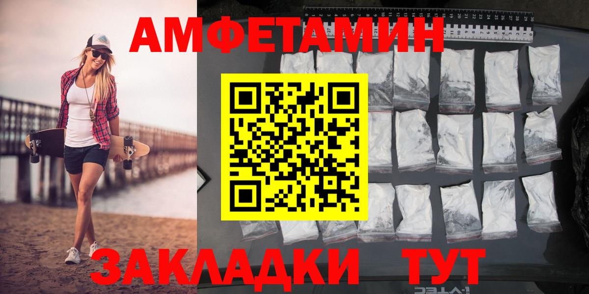 МЕТАМФЕТАМИН пудра Дивногорск
