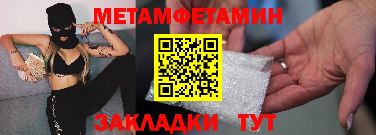 Метамфетамин витя  Вход с VPN  Дивногорск 