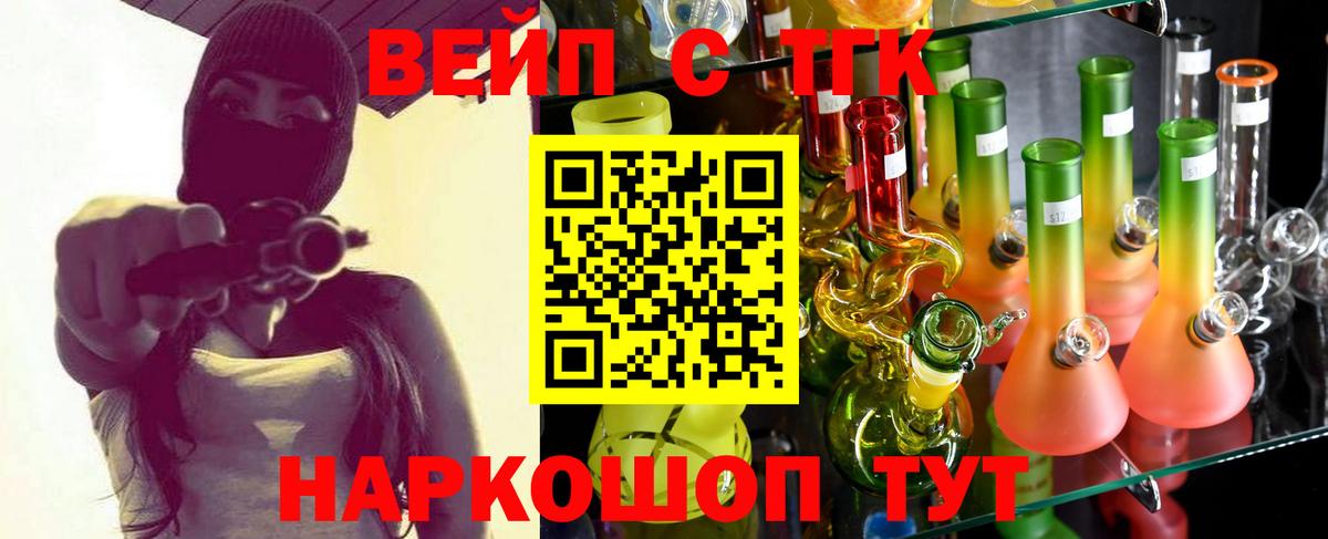 купить наркотики цена  Дистиллят ТГК THC oil  Дивногорск  Вход с VPN  Дистиллят ТГК вейп 